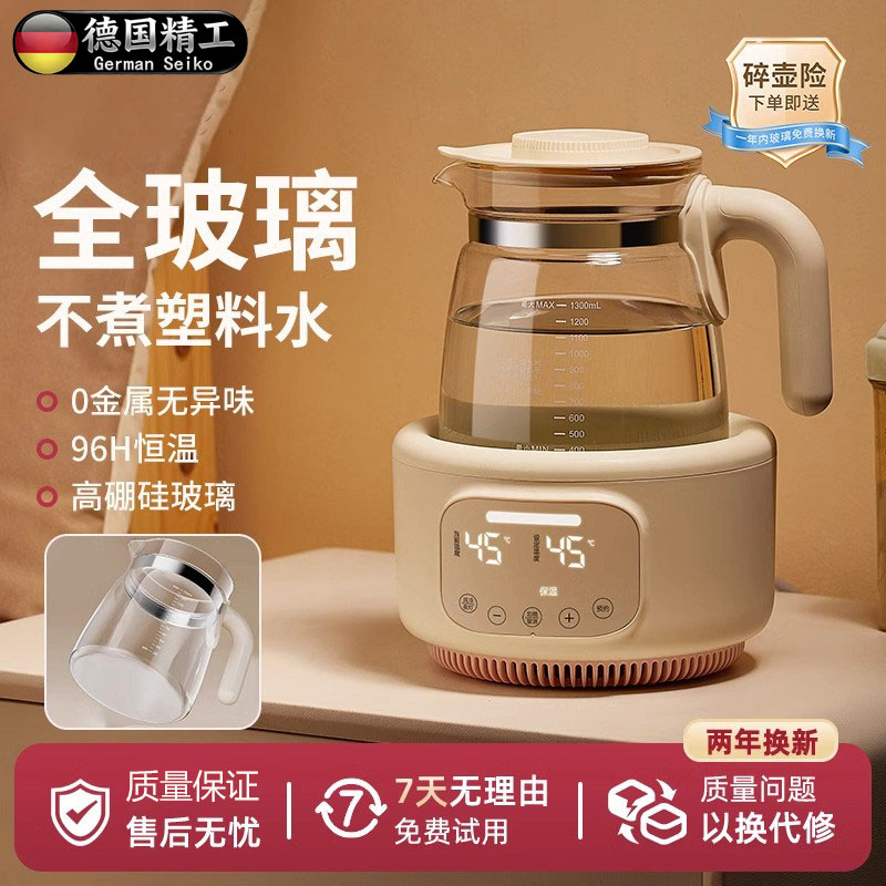 德国进口恒温热水壶母婴儿专用壶