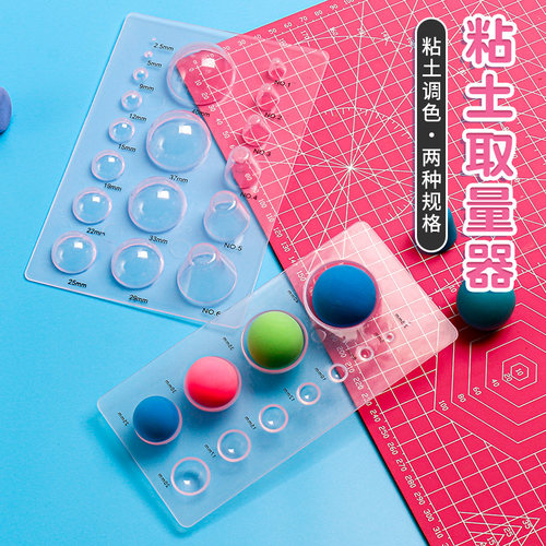 软陶泥取量器球形半圆模具