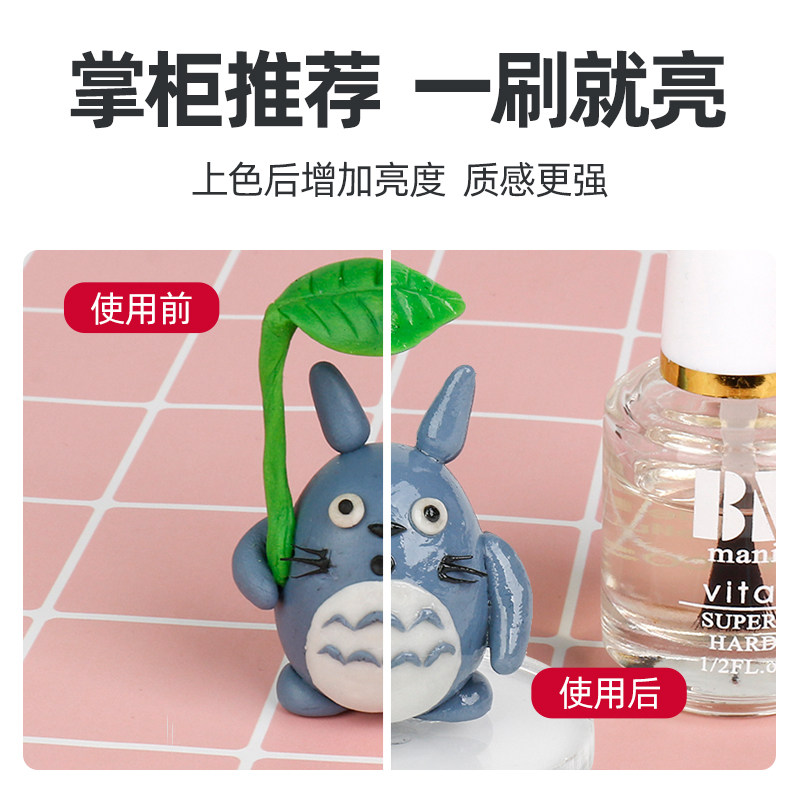软陶泥软陶土超轻黏土亮光油上面油封层油防尘剂面塑橡皮泥亮油,玩具/童车/益智/积木/模型,粘土/超轻粘土,淘宝优惠券,粉丝福利购,淘宝优惠卷