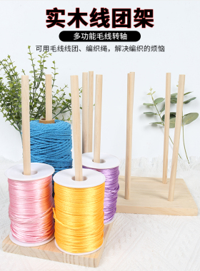 木质线团手工绕线轴毛线轴