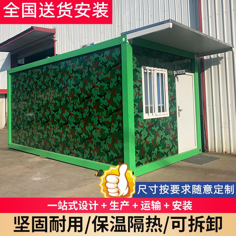 集装箱移动房屋户外工地宿舍临时办公室住人组装活动板房隔离方舱