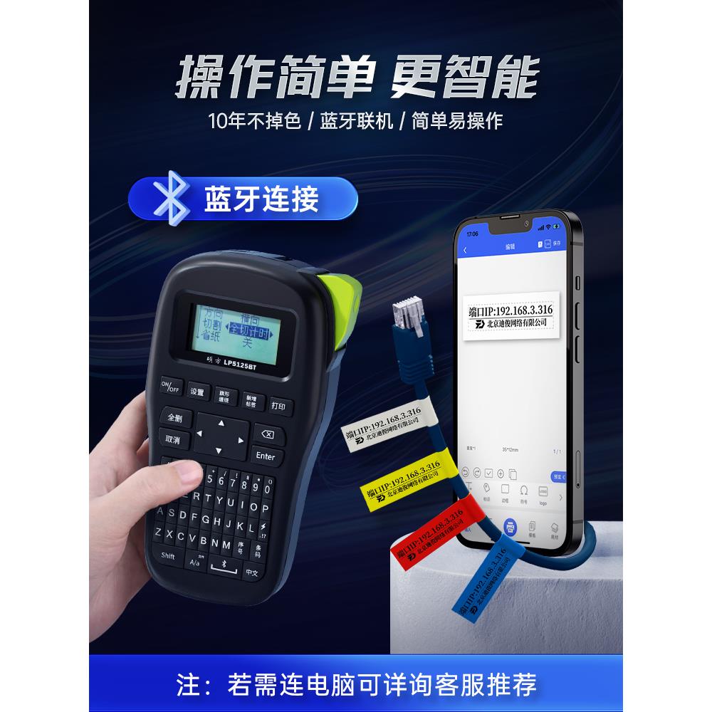 硕方G15Mini热转印通信电缆标签打印机Lp5125B手持式蓝牙电工打标