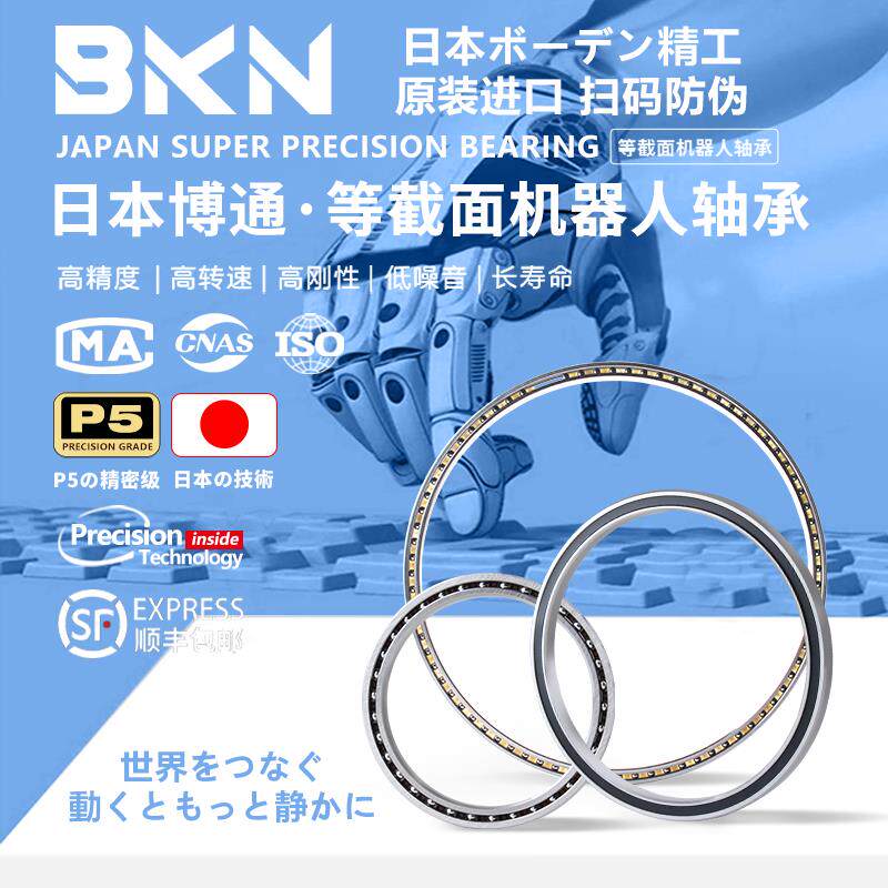 日本BKN进口等截面薄壁KA020 025 030 035 040 XP0机器人关节轴承