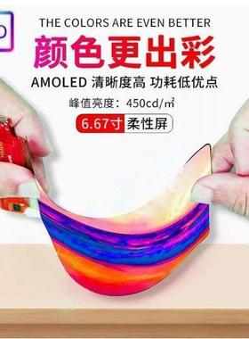 6.67寸柔性屏oled液晶屏幕全彩2400*1080模组AMOLED可弯曲弧形屏