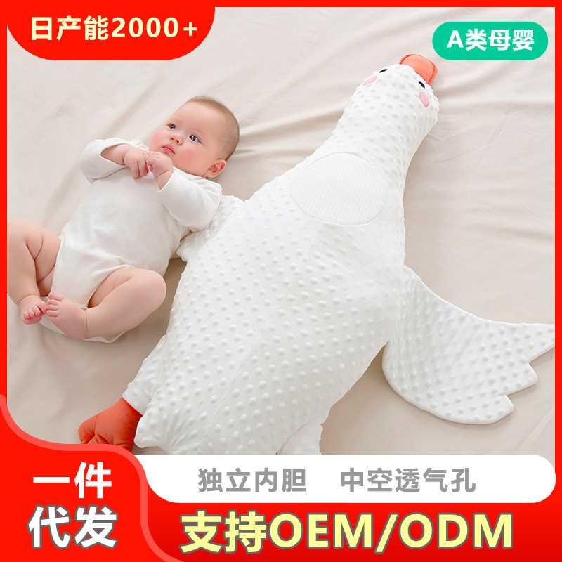 婴儿排气枕大白鹅宝宝趴睡儿童安抚飞机抱枕睡觉神器