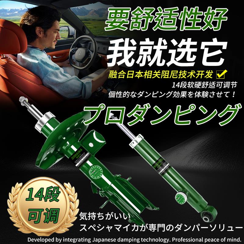 适用长安启源A05/A07/Q05定制加高避震软硬可调可调减震器