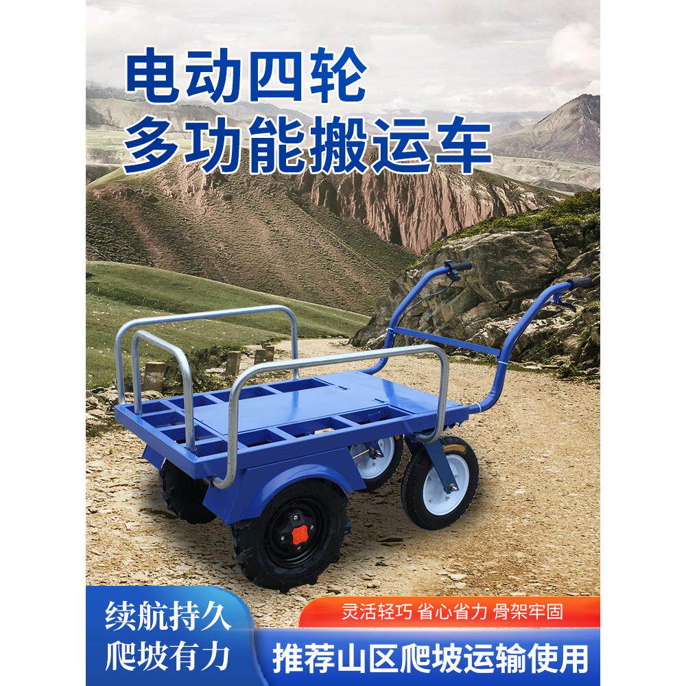 电动鸡公车四轮手推车锂电池三轮农用运输车双轮山地爬坡果园大棚