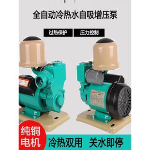 128A 125W立罐全自动家用冷热水管道增压泵水井抽水泵自吸泵PHT