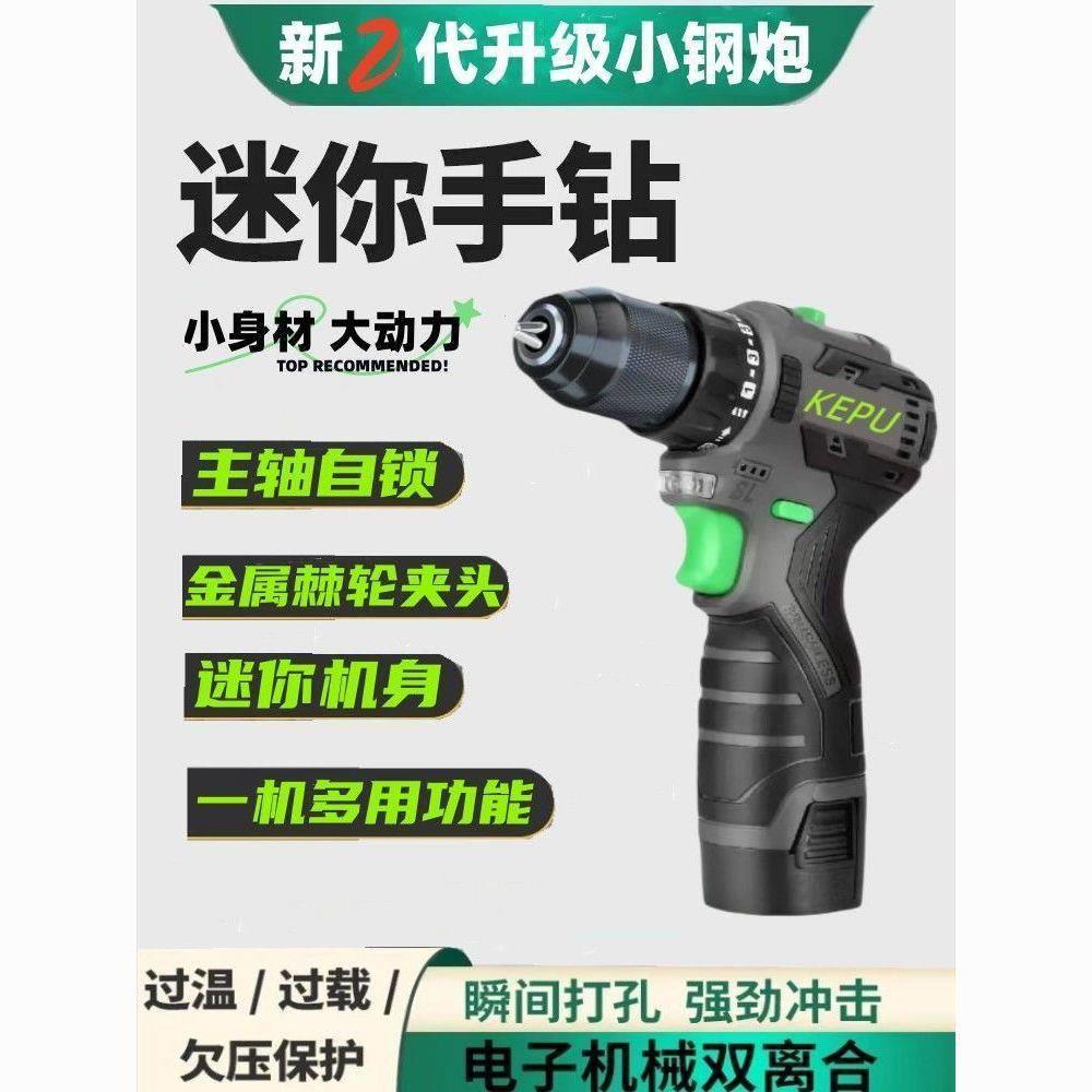 新升级无刷充电钻小钢炮大功率冲击电钻电动螺丝刀锂电池电钻手钻