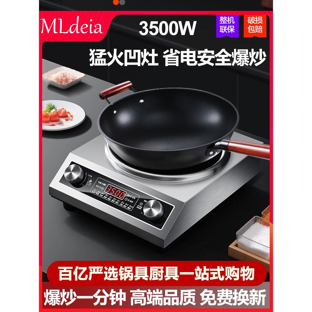 MLdeia火锅电炒锅家用分体式3500W大火力电热锅5000W电炒菜锅