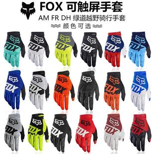 FOX手套专业触控屏幕长指速降登山自行车越野骑行手套透气春夏秋
