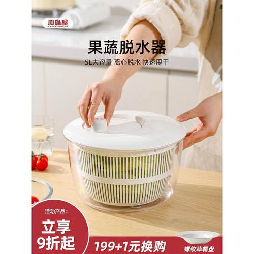 采购产品蔬菜脱水器，沙拉旋转器，水果洗涤盆，排水器物，旋转器