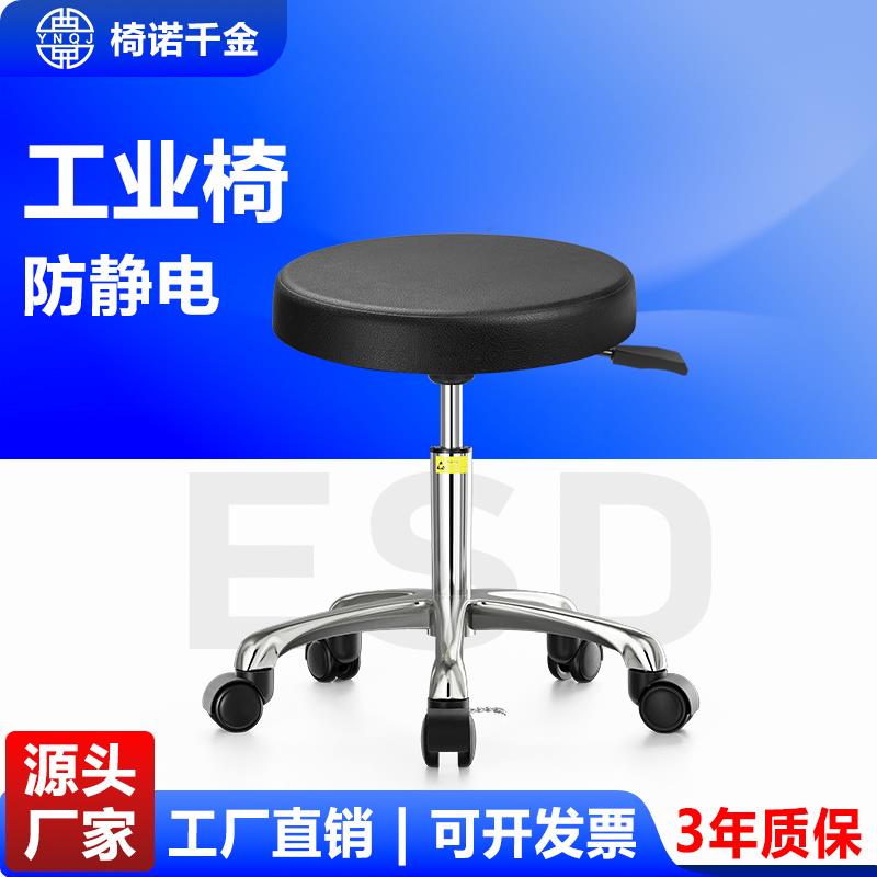 实验室防静电椅子工作椅防静电升降圆凳PU防静电实验学校升降椅子