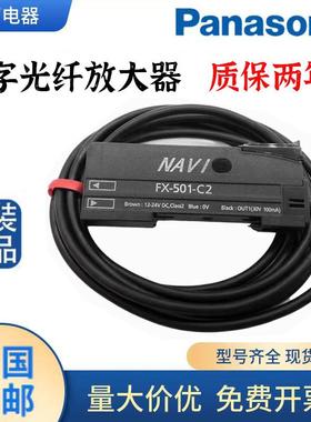 原装正品光纤放大器FX-101-CC2/FX-101/102/501/551-C2/501-C2