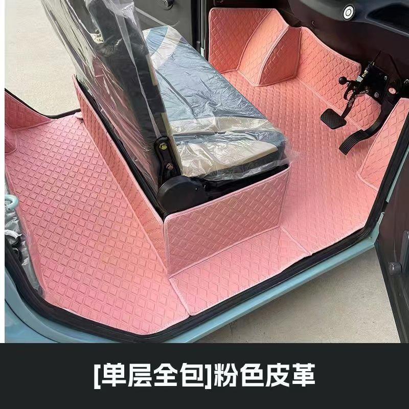 海宝草莓四轮电动车脚垫电动三轮脚垫全包围脚垫女专用脚垫全包围