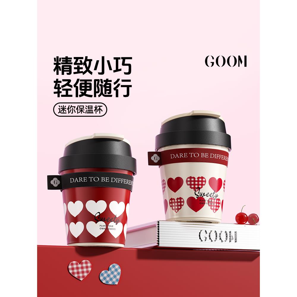 GOOM保温冷咖啡随手水杯子2025新款小巧便携高颜值毕业礼物送女生