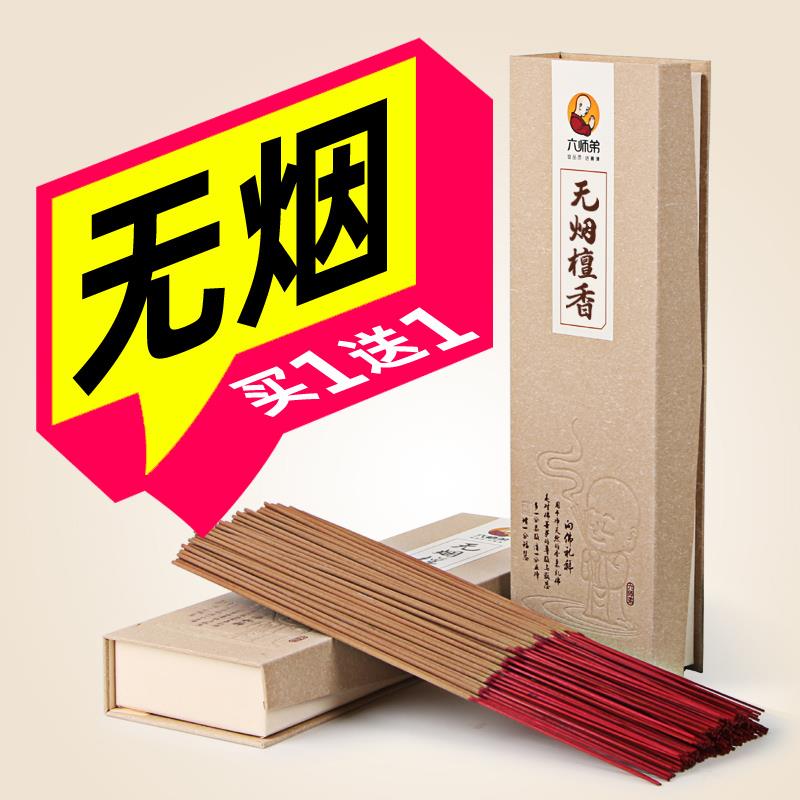 六师弟无烟檀香供佛 家用无烟 室内无味供香纯天然礼佛香竹签香