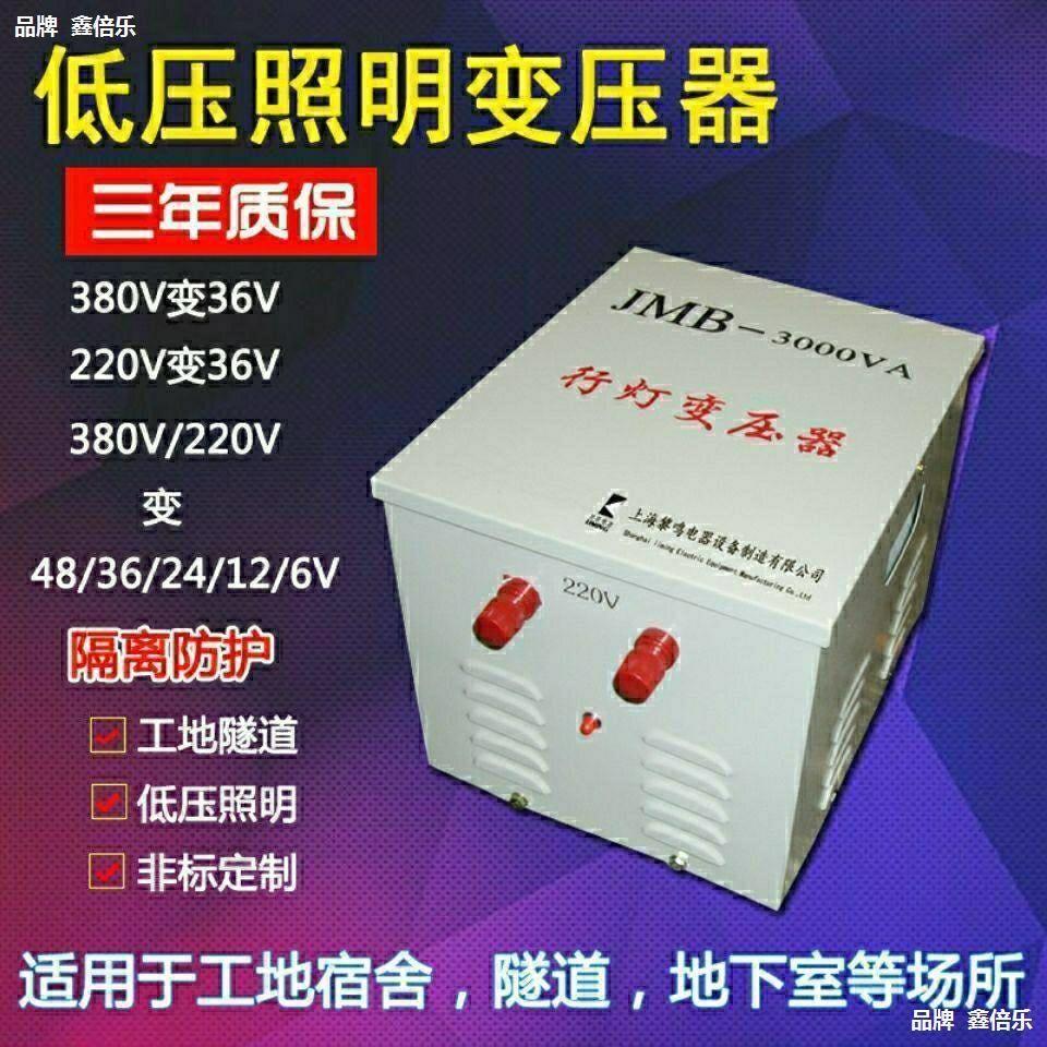 行灯变压器工地隧道照明宿舍照明工程设备低压照明380V220V变36V