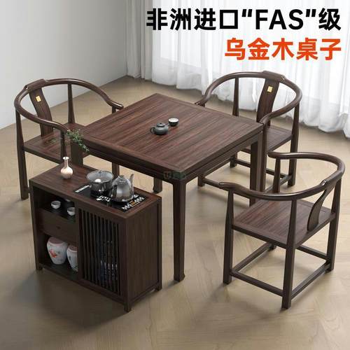 乌金木小方桌茶桌椅组合小户型家用阳台客厅实木泡茶台小八仙桌子