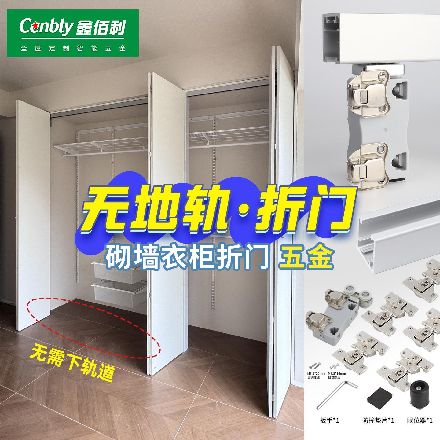 防脱无下轨折叠门五金配件金属衣柜衣帽间三门折叠轨道吊滑轨全套