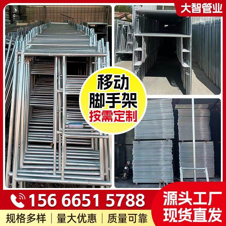 移动式鹰架活动镀锌鹰架梯形门型架工地装修龙门架钢管鹰架