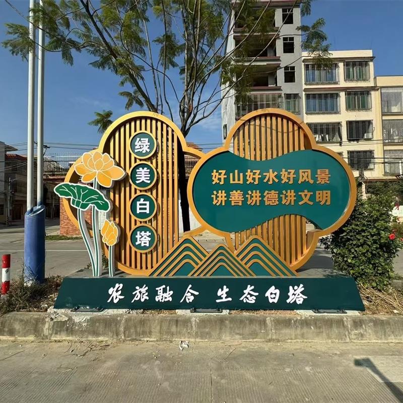 定制社会主义核心价值观标牌党建雕塑乡村振兴户外不锈钢景观小品