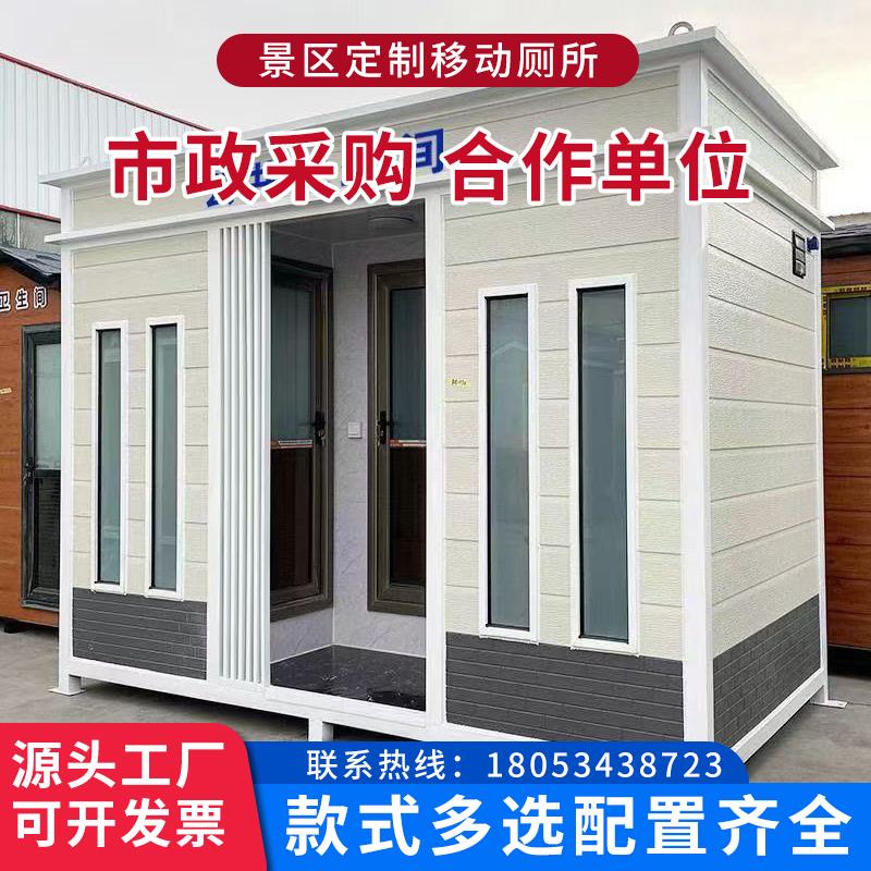 移动厕所化妆室户外工地风景区公园环保公厕露营基地淋浴房公共厕
