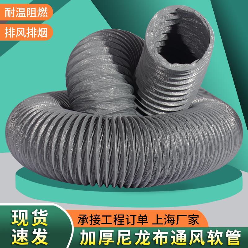 加厚耐高温尼龙布风管吸尘排气通风钢丝软管伸缩管排烟排风排气管