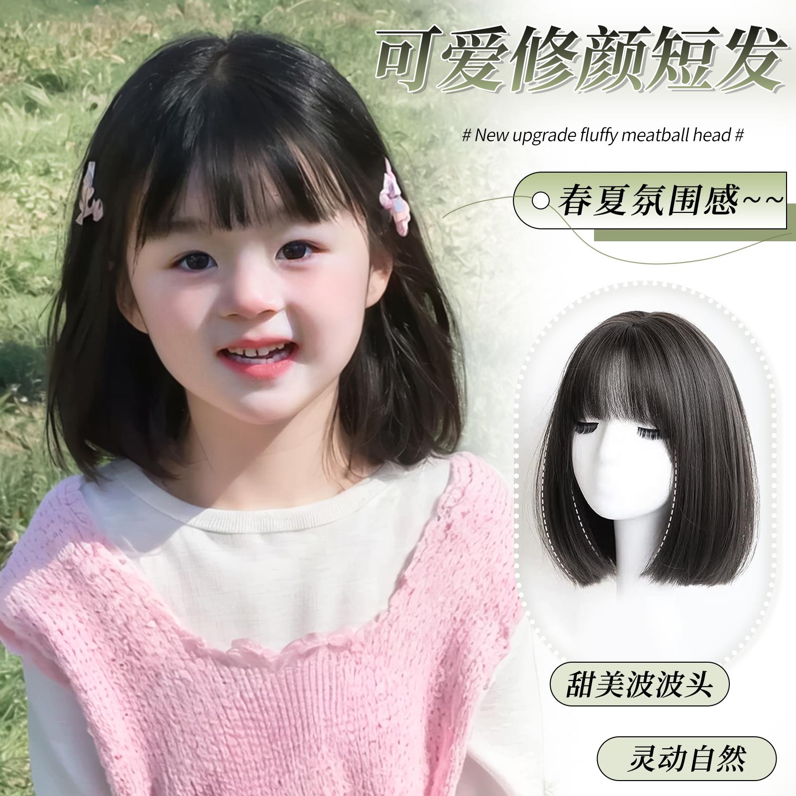 儿童短发假发女孩空气浏海女童波波头自然透气模特拍照写真全头套