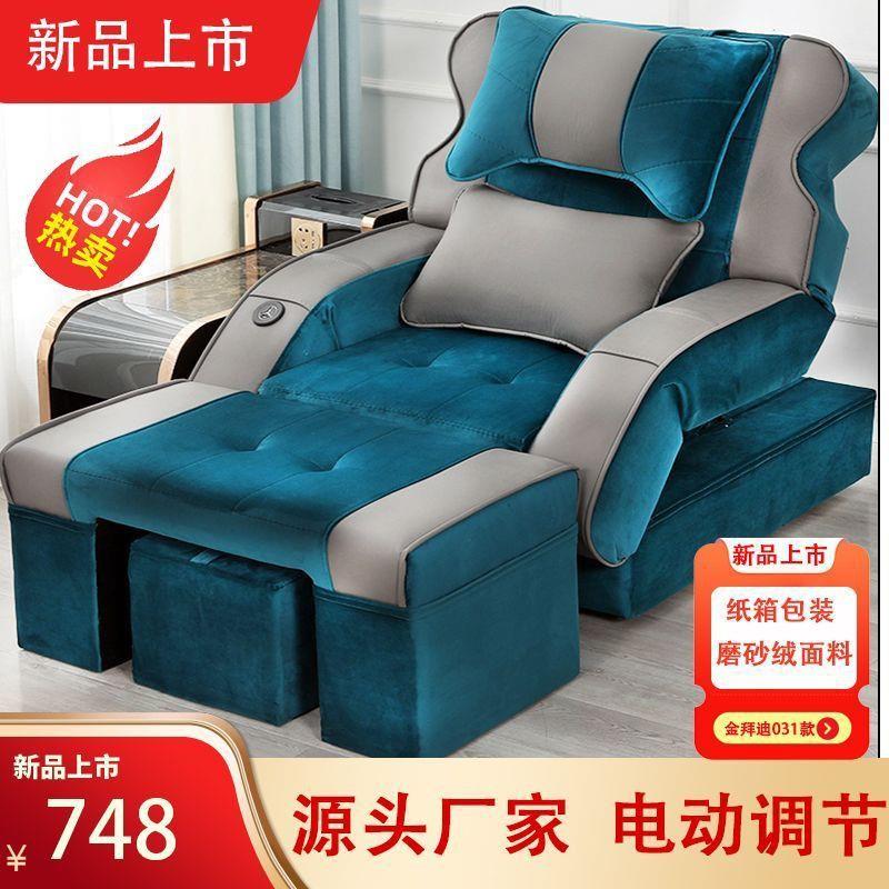 足疗沙发洗脚按摩床美足椅子美脚沐足美容椅电动足浴沙发