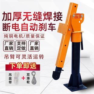 车载吊机1吨12v24随车小吊机家用小型升降电动葫芦220v起重提升机
