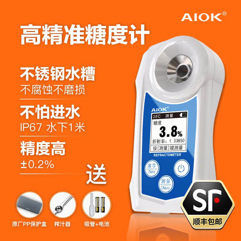 德国进口防水高精度数显糖度计水果折光仪测量糖分甜度测试仪器西