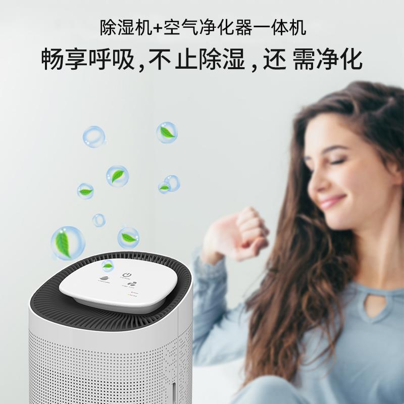 除湿机空气净化一体机家用室内抽湿器卧室静音吸潮吸湿干燥