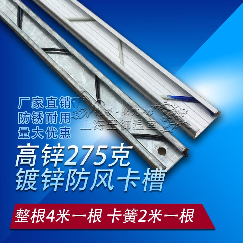 包邮80米起大棚配件高镀锌防风卡槽压膜槽 卡丝卡簧槽板燕尾槽4米