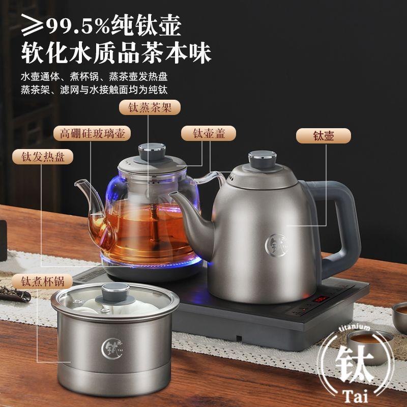 纯钛全自动底部上水茶台烧水壶茶桌泡茶专用一体嵌入式恒温煮茶器