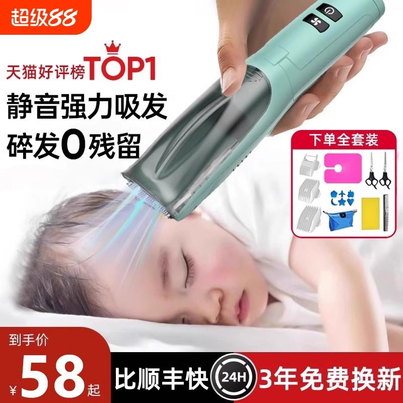 婴儿理发器超静音自动吸发新生儿童剃发神器剃头发电推子宝宝专用