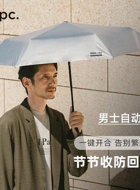 wpc防晒伞男士遮阳伞全自动加大加固晴雨两用防晒防紫外线太阳伞