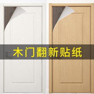 门贴纸木门翻新自粘整张卧室门贴壁纸老式旧门上贴纸遮丑改色加厚