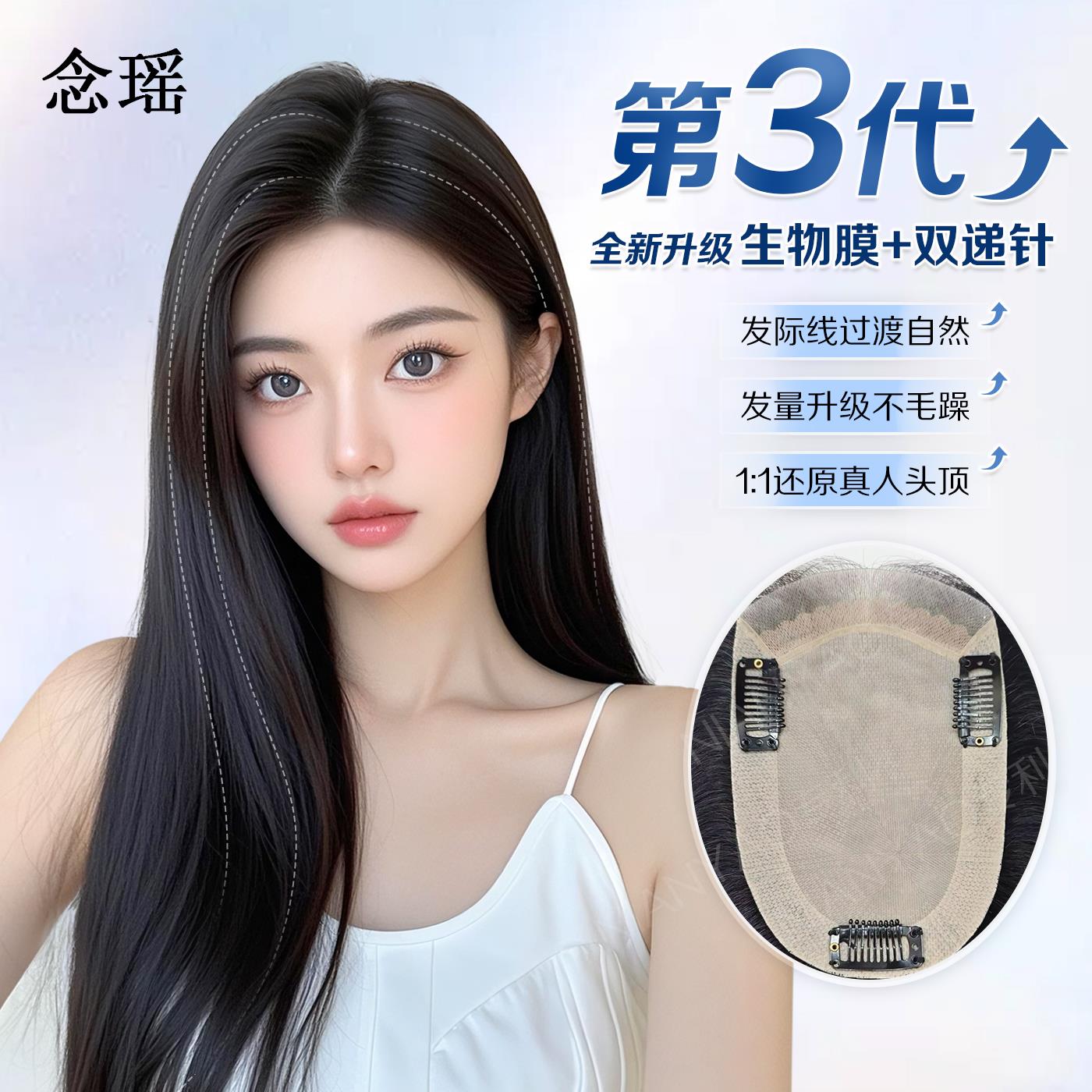 假发片女头顶真发NAMI生物膜递针补发片自然无痕蓬松遮白发假发片