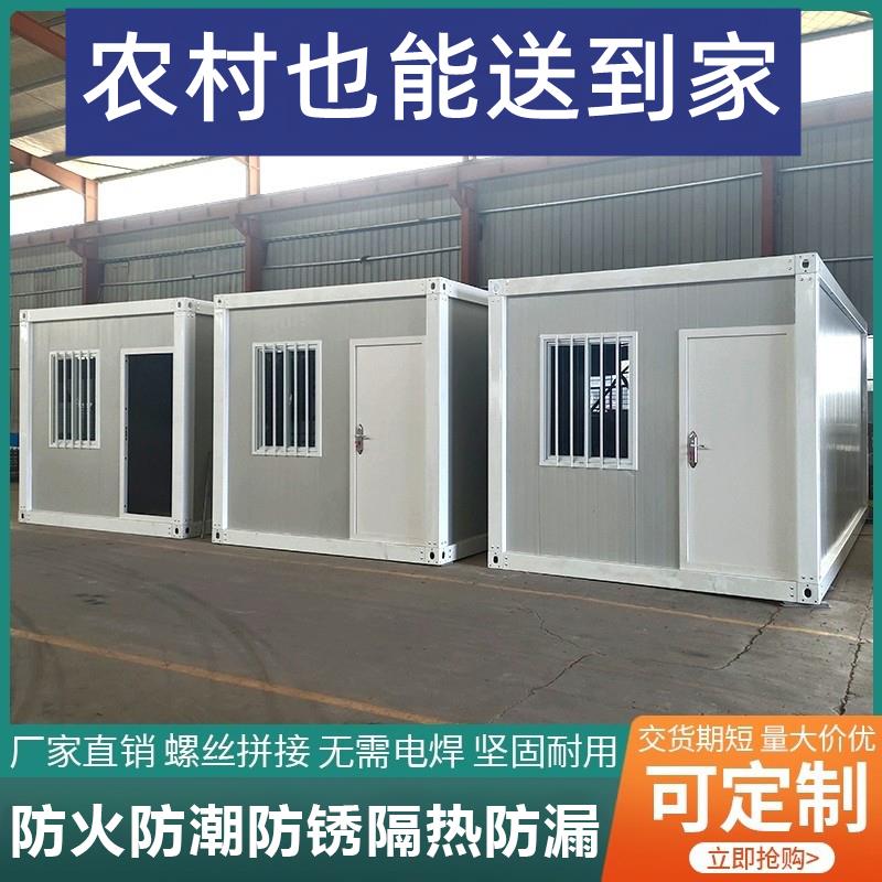 住人集装箱房民宿移动房屋活动板房简易组装集成房屋配件框架定制