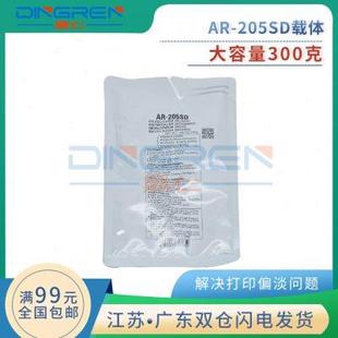 3818S 夏普AR 4018 3821D 适用 3820 3020D 205载体 显影剂