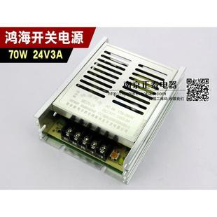24V 迷你 MD70 关电源 开 新款 70W 24V海鸿开关电源
