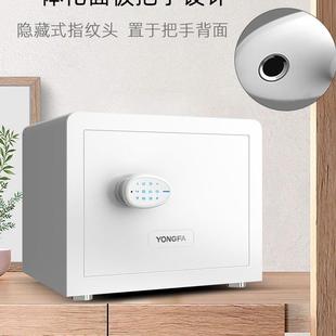 钥 永发保险柜家用小型指纹防盗全钢永发保险箱办公保管箱电子密码