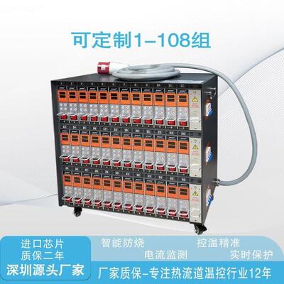 深圳厂家热流，道温控箱 智能防烧温控卡 控塑胶温控箱模具温器