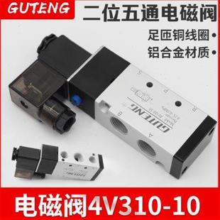 B二位五通换向阀气动气阀 亚德客型电磁阀4V310 4V320 4V330C 10A