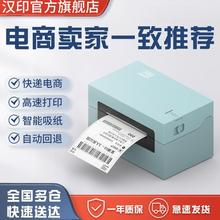 X7C快递打印机电子面单热敏标签打单机电商通用快递专用菜鸟抖音
