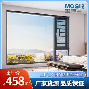110系列断桥铝门窗农村自建房窗户家用隔音高端铝合金封窗系统窗