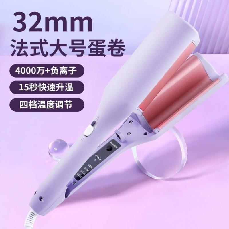 深U蛋卷头卷发棒32mm蛋蛋卷水波纹羊毛卷持久定型40mm大卷发神器
