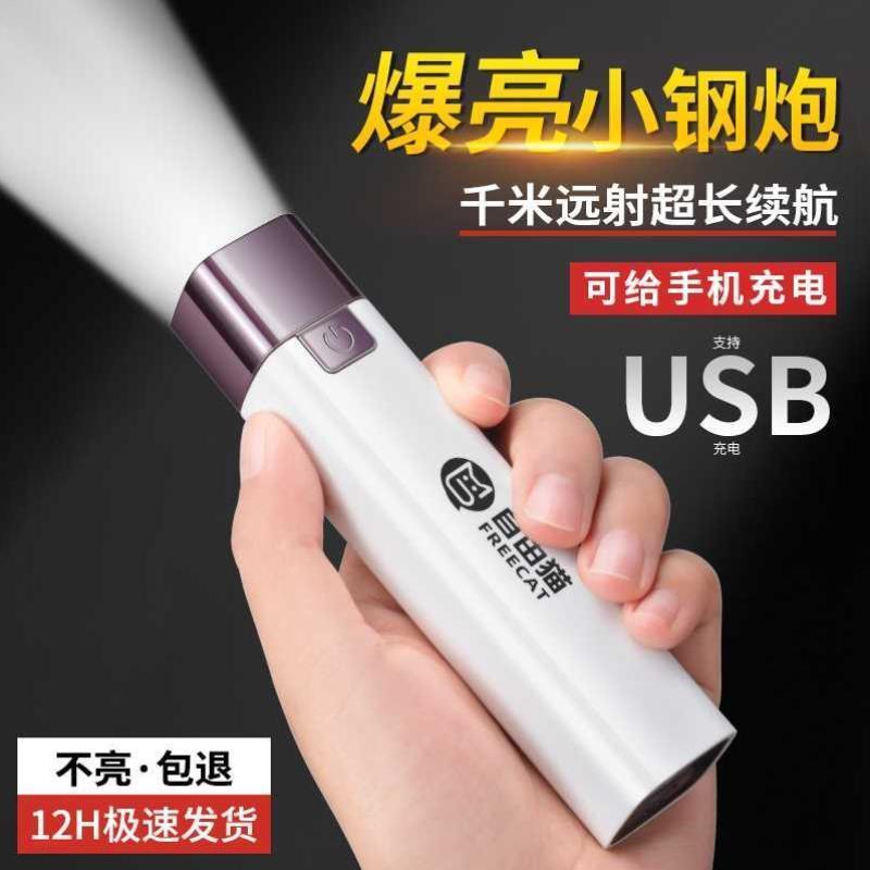 手电筒强光可充电小便携学生宿舍专用儿童不伤眼防水户外led电筒