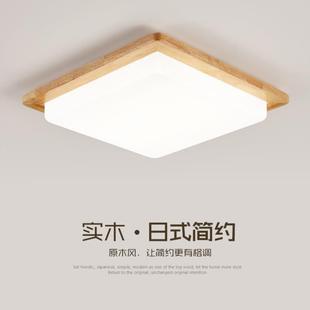 原木主卧室中山古镇灯具 北欧led吸顶灯实木客厅灯正方形简约日式
